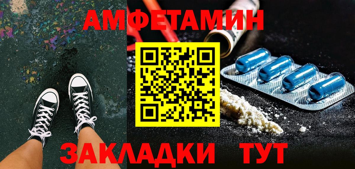 Amphetamine Розовый Камень-на-Оби