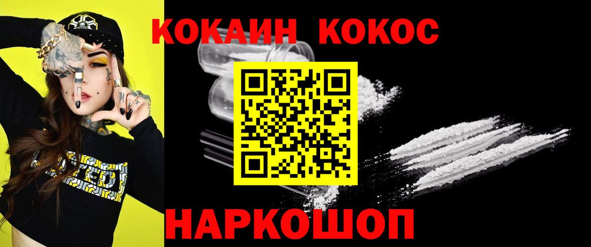Кокаин  COCAIN Боливия  Вход с VPN  Камень-на-Оби  Cocaine Перу 