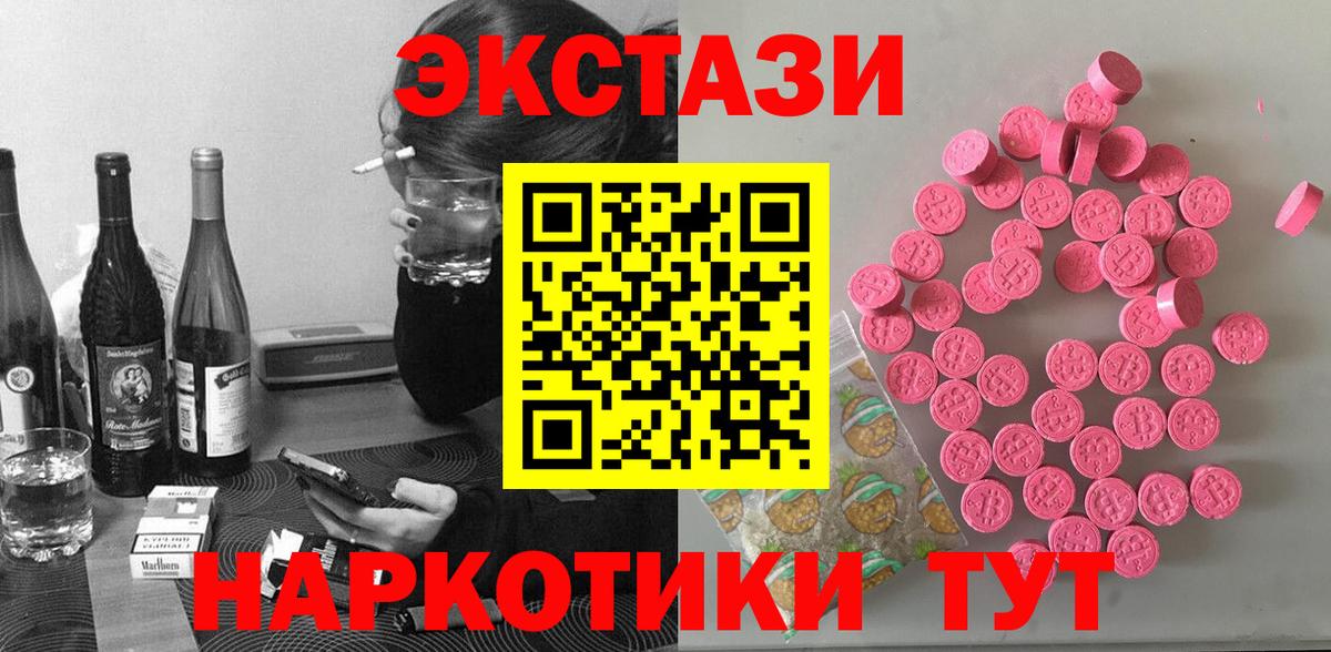 Экстази 300 mg Камень-на-Оби
