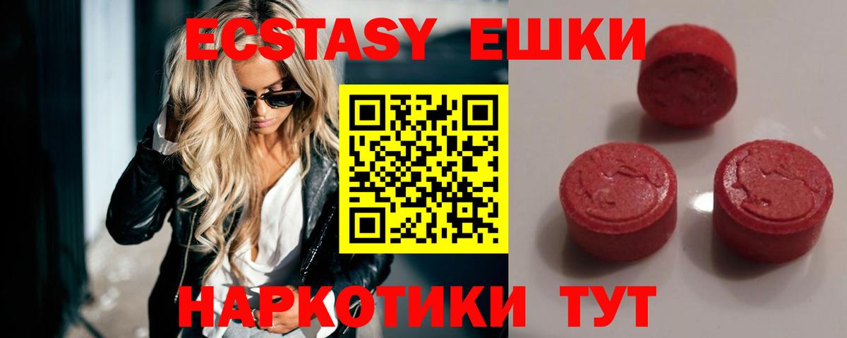 Камень-на-Оби  ЭКСТАЗИ  ЭКСТАЗИ 280мг  Вход с VPN  ЭКСТАЗИ 99% 