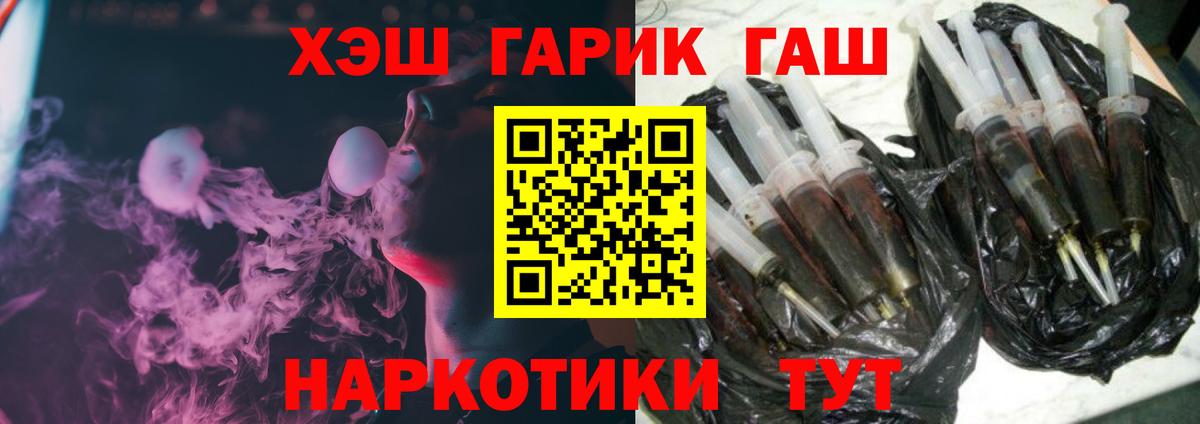 Камень-на-Оби  Гашиш Cannabis  Вход с VPN  Гашиш  ГАШ индика сатива 