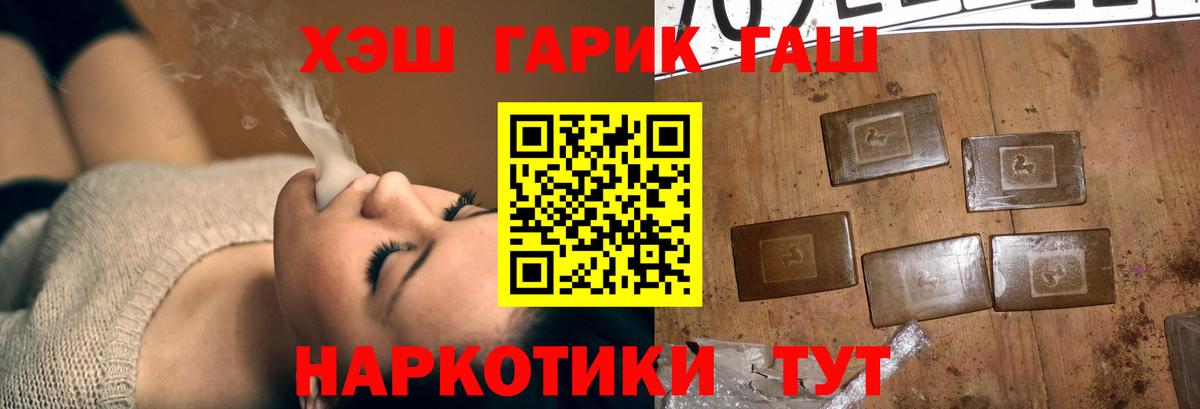 ГАШИШ гашик Камень-на-Оби