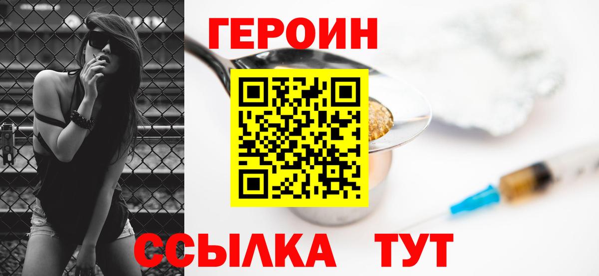 Героин гречка  Вход с VPN  ГЕРОИН  Камень-на-Оби 