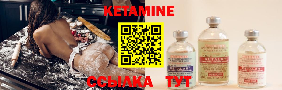 КЕТАМИН VHQ Камень-на-Оби