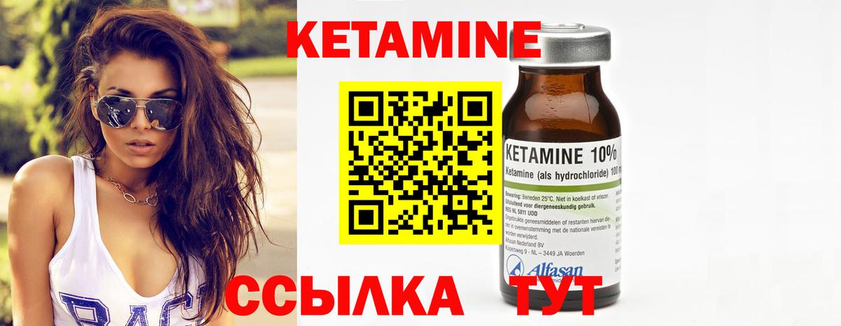 Кетамин ketamine  Кетамин VHQ  Камень-на-Оби  Вход с VPN 
