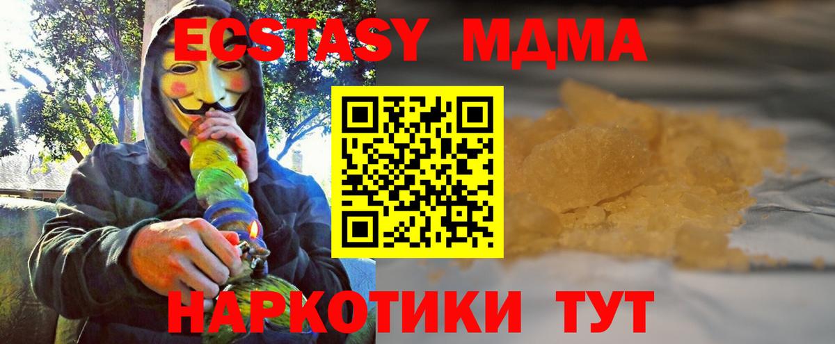 MDMA молли  Вход с VPN  МДМА  Камень-на-Оби 