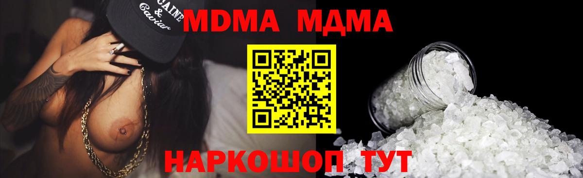 MDMA кристаллы Камень-на-Оби