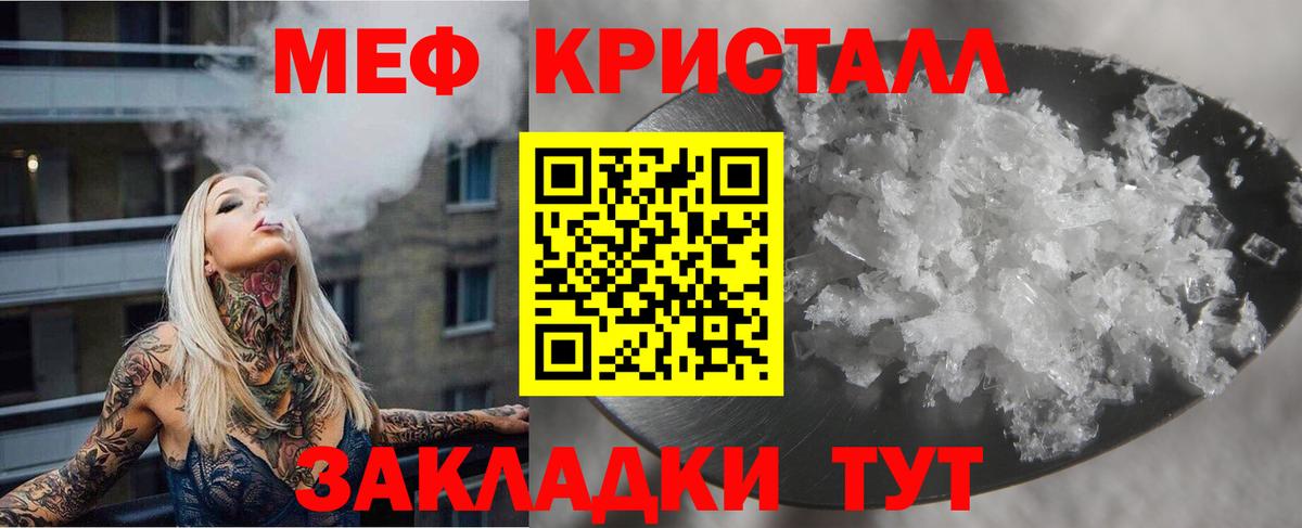 Камень-на-Оби  МЯУ-МЯУ VHQ  Меф мука  МЯУ-МЯУ  Мефедрон  Вход с VPN 