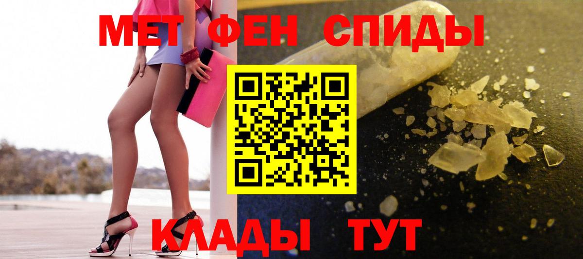 Камень-на-Оби  МЕТАМФЕТАМИН Декстрометамфетамин 99.9%  Вход с VPN 