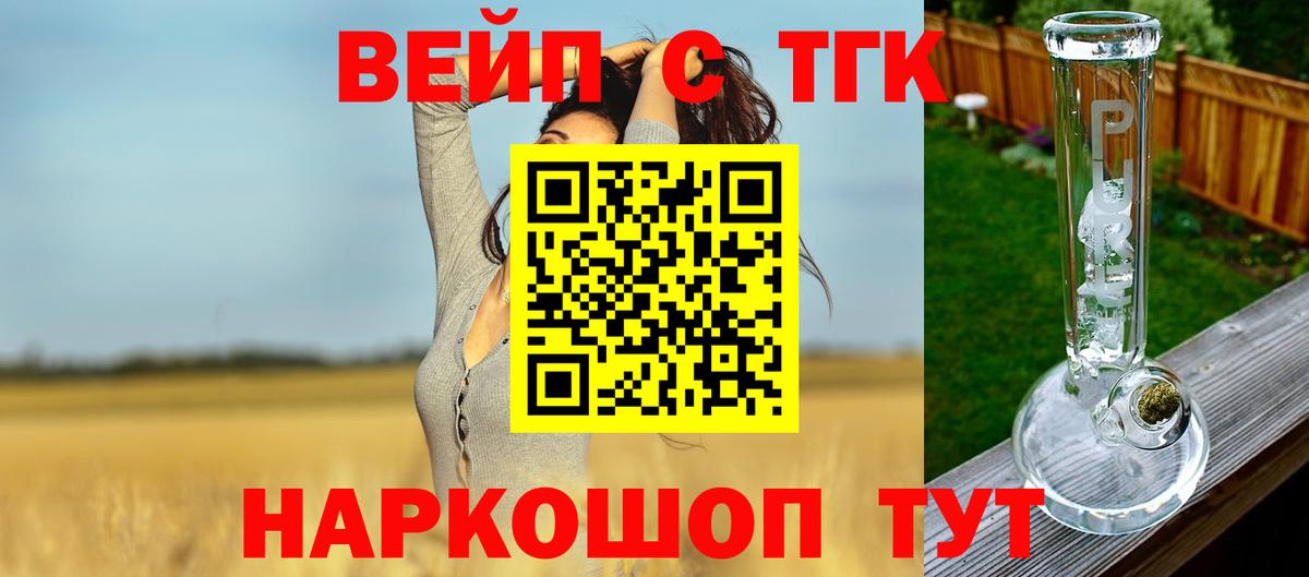 ТГК Wax Камень-на-Оби