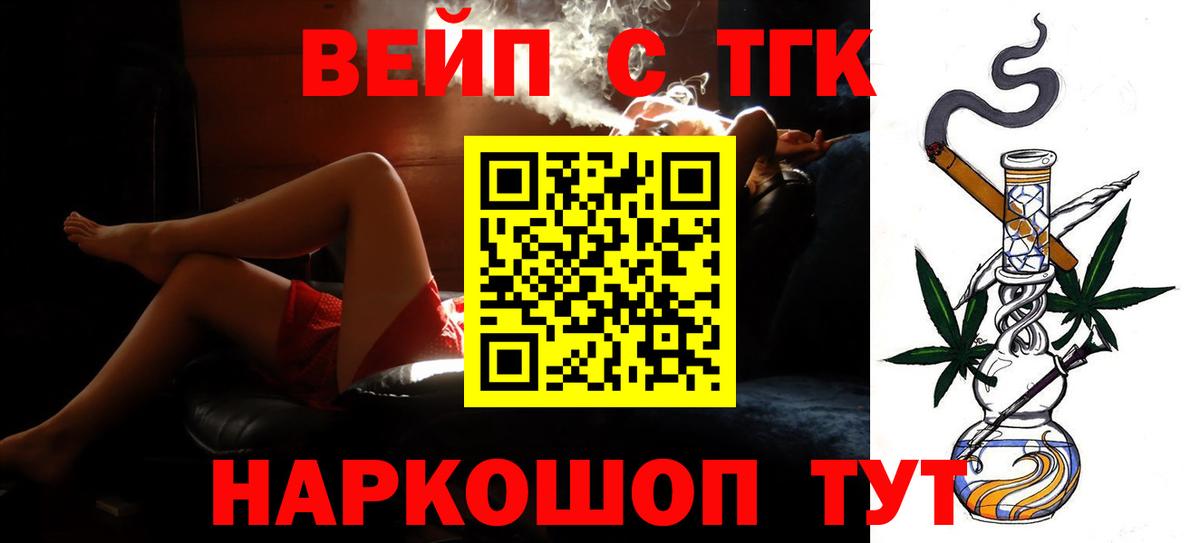 Дистиллят ТГК жижа  Вход с VPN  Камень-на-Оби 